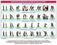 Комплект плакатов "Боевые приемы борьбы" - fgospostavki.ru - Смоленск