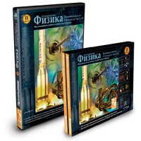 CD-ROM «Физика 7-9 класс: часть 2» - fgospostavki.ru - Смоленск