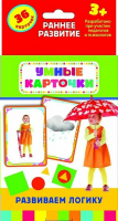 Карточки Домана "Развиваем логику" - fgospostavki.ru - Смоленск