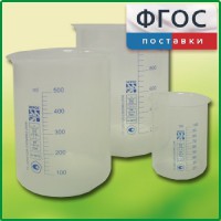 Набор стаканов (полипропиленовых) - fgospostavki.ru - Смоленск