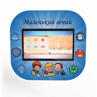 Профессиональный интерактивный развивающий комплекс «Маленький Гений» - fgospostavki.ru - Смоленск