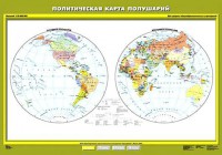 Комплект карт.  География 6 класс. - fgospostavki.ru - Смоленск