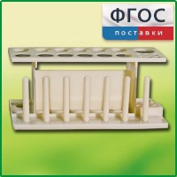 Штатив пластмассовый для пробирок - fgospostavki.ru - Смоленск