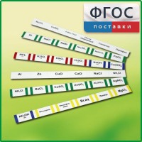 Комплект этикеток самоклеющихся лабораторный - fgospostavki.ru - Смоленск