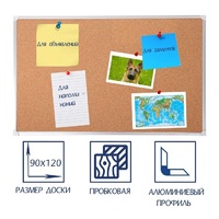 Доска пробковая 1200х900 - fgospostavki.ru - Смоленск