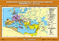 Комплект настенных учебных карт. История Средних веков 6 класс. - fgospostavki.ru - Смоленск