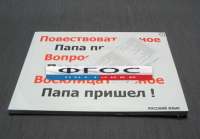 Опорные таблицы по русскому языку для начальной школы (56 шт.) А3 - fgospostavki.ru - Смоленск