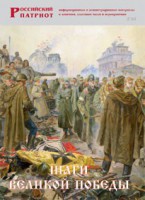 Брошюра "Шаги Великой Победы" - fgospostavki.ru - Смоленск
