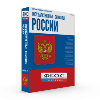 Государственные символы России - fgospostavki.ru - Смоленск