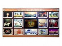 Интерактивный электрифицированный стенд "Живопись и графика" - fgospostavki.ru - Смоленск