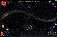 Карта звездного неба (для школьников) - fgospostavki.ru - Смоленск