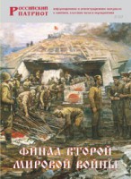 Брошюра "Финал Второй мировой войны" - fgospostavki.ru - Смоленск