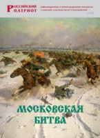 Брошюра "Московская битва" - fgospostavki.ru - Смоленск