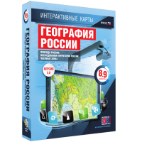 Интерактивные карты. География России. 8–9 классы. Природа России. Исследования территории России. Часовые пояса. - fgospostavki.ru - Смоленск
