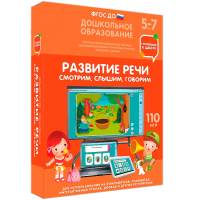 Интерактивное развивающее пособие "Развитие речи. Смотрим, слышим, говорим." - fgospostavki.ru - Смоленск