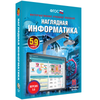 Наглядная информатика. 5 - 9 классы - fgospostavki.ru - Смоленск