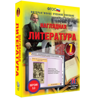 Наглядная литература. 7 класс - fgospostavki.ru - Смоленск