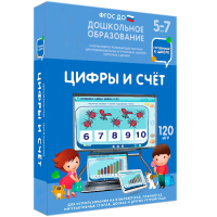 Интерактивное развивающее пособие "Цифры и счет" - fgospostavki.ru - Смоленск