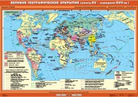 Комплект настенных учебных карт. .История Нового времени XVI-XVIII вв. 7 класс - fgospostavki.ru - Смоленск