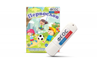 Игры для активизации речи детей с ТНР "Первослов" на usb-носители - fgospostavki.ru - Смоленск