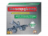 Конструктор металлический для уроков труда № 2 (290 элементов) - fgospostavki.ru - Смоленск