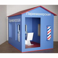 Игровой домик «Парикмахерская» - fgospostavki.ru - Смоленск