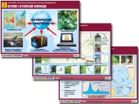 Комплект таблиц "География: источники информации и методы исследования" (10 таблиц, А1, ламинированные) - fgospostavki.ru - Смоленск