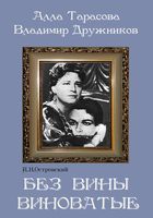 DVD "Без вины виноватые" - fgospostavki.ru - Смоленск