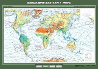 Комплект карт. География 7 класс. - fgospostavki.ru - Смоленск