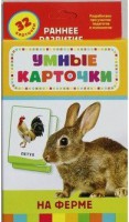 Карточки Домана "На ферме" - fgospostavki.ru - Смоленск