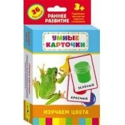 Карточки Домана "Изучаем цвета" - fgospostavki.ru - Смоленск