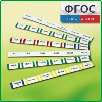 Комплект этикеток самоклеющихся демонстрационный (36 штук) - fgospostavki.ru - Смоленск