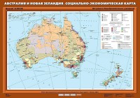 Комплект карт. География 10 класс. - fgospostavki.ru - Смоленск