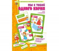 Мы с тобой одного корня! - fgospostavki.ru - Смоленск