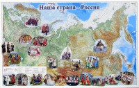 Магнитные карточки "Народы и народности" - fgospostavki.ru - Смоленск