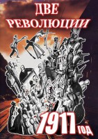 DVD "Две революции. 1917 год." - fgospostavki.ru - Смоленск