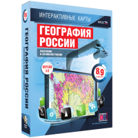 Интерактивные карты. География России. 8–9 классы. Население и хозяйство России. - fgospostavki.ru - Смоленск