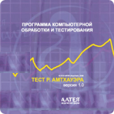 Тест интеллекта Р. Амтхауэра сетевая версия на 6 рабочих мест - fgospostavki.ru - Смоленск