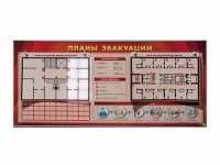 Электрифицированный интерактивный стенд "Планы эвакуации" с маркерными фолиями - fgospostavki.ru - Смоленск