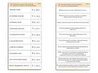 Комплект карточек (10) "Обучающий калейдоскоп. Имя прилагательное" - fgospostavki.ru - Смоленск