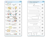 Комплект карточек (10) "Обучающий калейдоскоп. Переход через 10" - fgospostavki.ru - Смоленск
