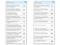 Комплект карточек (10) "Обучающий калейдоскоп. Сложение и вычитание в пределах 20" - fgospostavki.ru - Смоленск