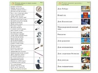 Комплект карточек (10) "Обучающий калейдоскоп. Общество" - fgospostavki.ru - Смоленск