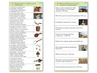 Комплект карточек (10) "Обучающий калейдоскоп. Страницы истории" - fgospostavki.ru - Смоленск
