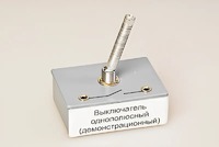 Выключатель однополюсный (демонстрационный) - fgospostavki.ru - Смоленск