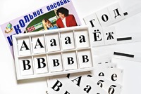Касса букв классная (ламинированная, с магнитным креплением) - fgospostavki.ru - Смоленск