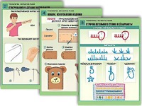 Комплект таблиц "Технология. Обработка ткани" (12 таблиц, А1, ламинированные) - fgospostavki.ru - Смоленск