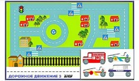 Игровой коврик "Дорожное движение - 3" с набором транспортных средств - fgospostavki.ru - Смоленск