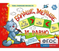 Больше, меньше и равно - fgospostavki.ru - Смоленск