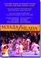 DVD "Млада" (опера-балет, Большой театр) - fgospostavki.ru - Смоленск